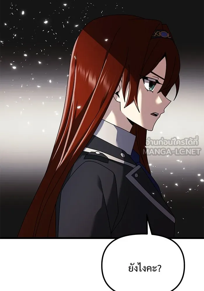 อัศวินดำล่าท้าเวลา ตอนที่ 65 รูปที่ 18