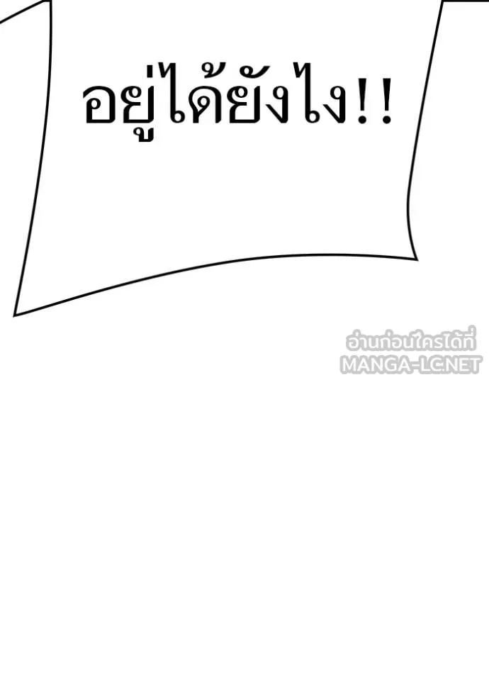 ทาวเวอร์ออฟก๊อด หอคอ ตอนที่ 640 รูปที่ 60