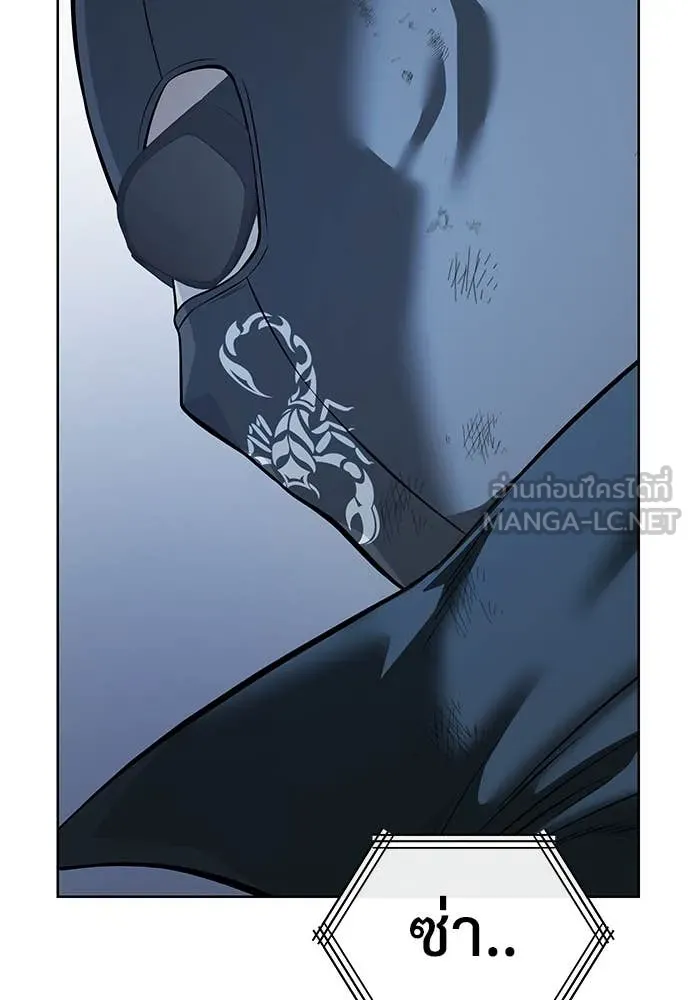 มัจจุราชชุดแดง ตอนที่ 23 รูปที่ 121