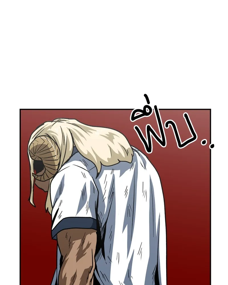 โรงเรียนสัตว์กินเนื้อ ตอนที่ 60 รูปที่ 76