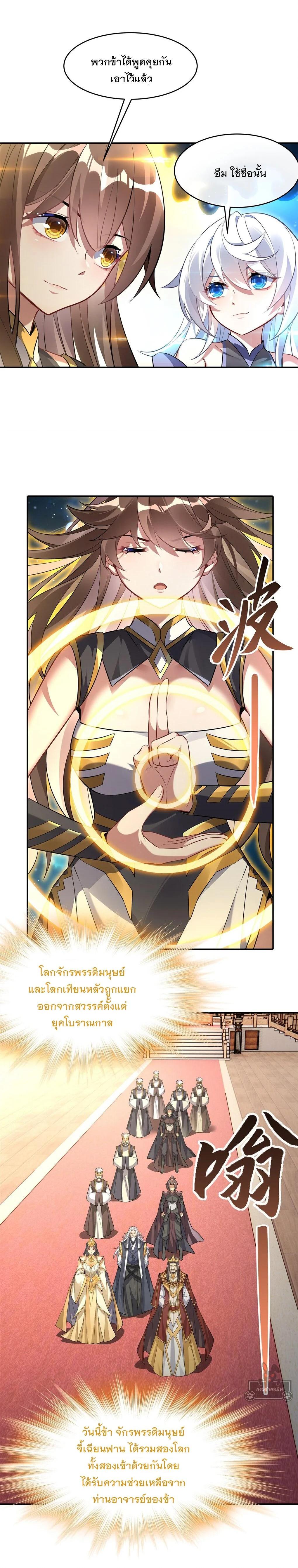 Manga-lc-com อ่านมังงะ อ่านการ์ตูน ออนไลน์ ฟรี My Female Disciples are all Future Masters of the Heavens ตอนที่ 1 2 3 4 5 6 7 8 9 10 11 12 13 14 ฟรี ไม่มีโฆษณา Manga-lc - อ่าน มังงะ อ่าน การ์ตูน ออนไลน์ อ่านมังงะ ฟรี