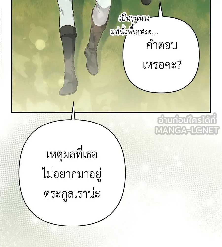 คุณพ่อของหนูคือศัตรูในชาติก่อน ตอนที่ 6 รูปที่ 54