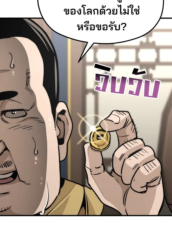 เส้นทางสู่เทพมาร ตอนที่ 59 รูปที่ 77