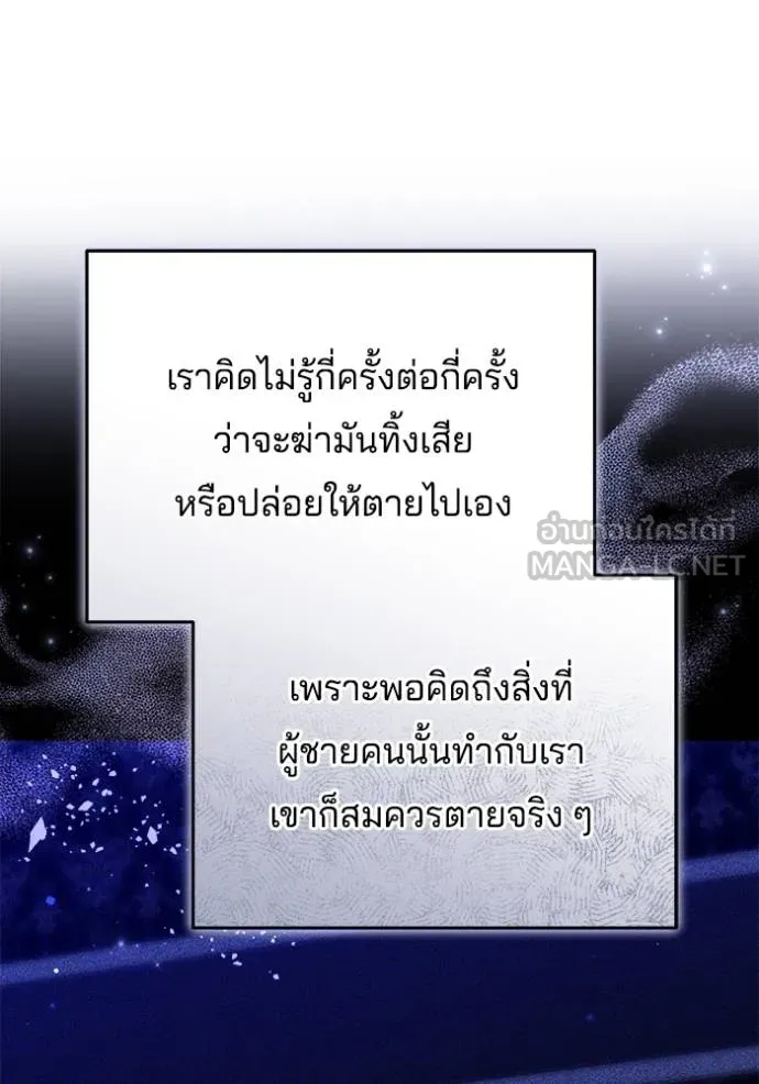 เจ้าสาวอัคนีดำ ตอนที่ 94 รูปที่ 29