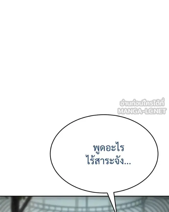 Baek XX ตอนที่ 134 รูปที่ 13