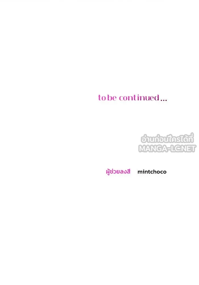 คู่มือคว้าหัวใจนายตัวร้าย ตอนที่ 46 รูปที่ 126