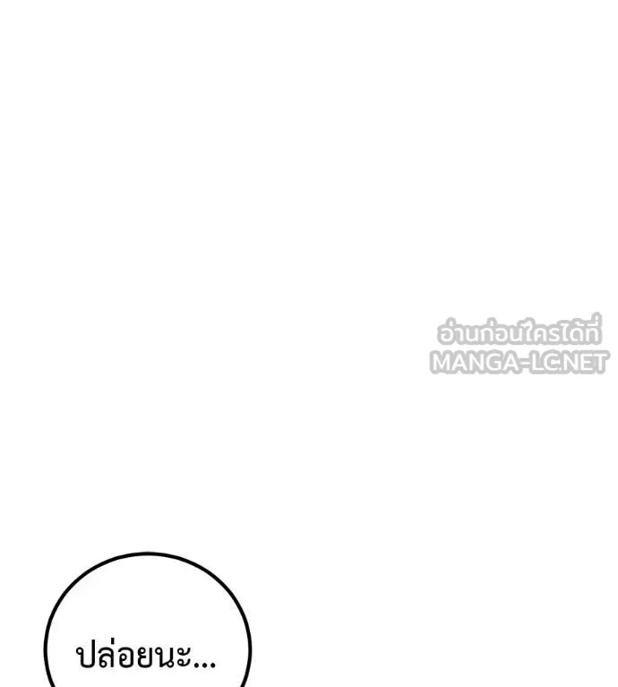 เรียกฉันว่าพระเจ้า ตอนที่ 58 รูปที่ 26