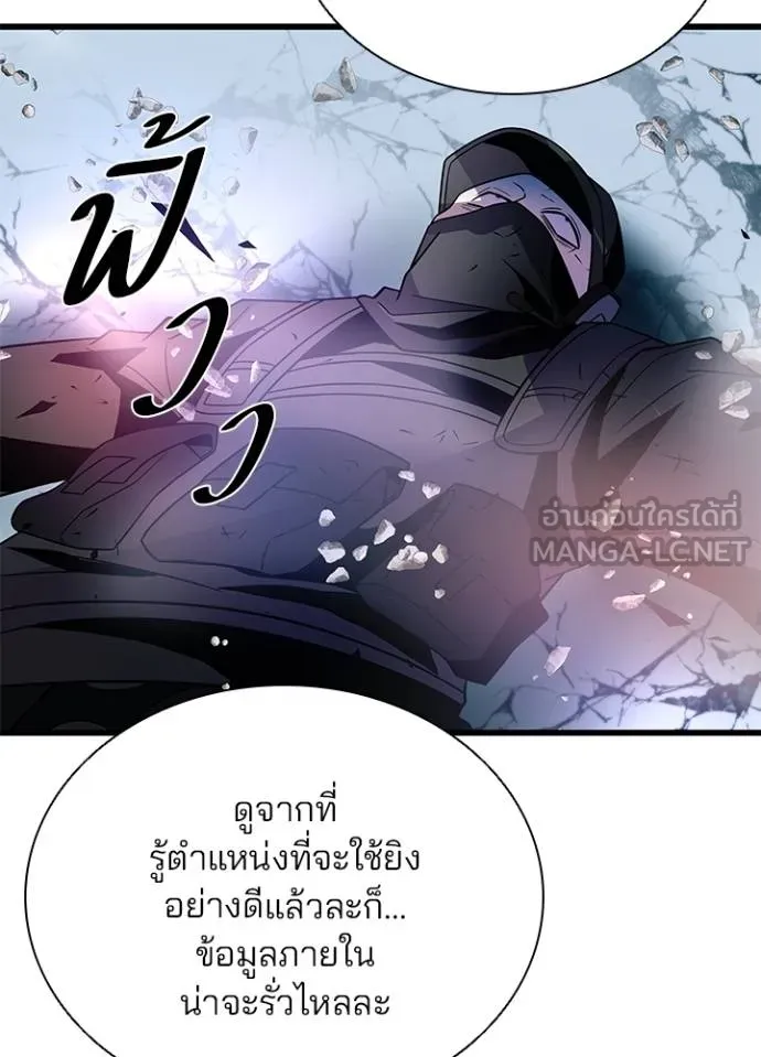 Villain to kill ตอนที่ 182 รูปที่ 80