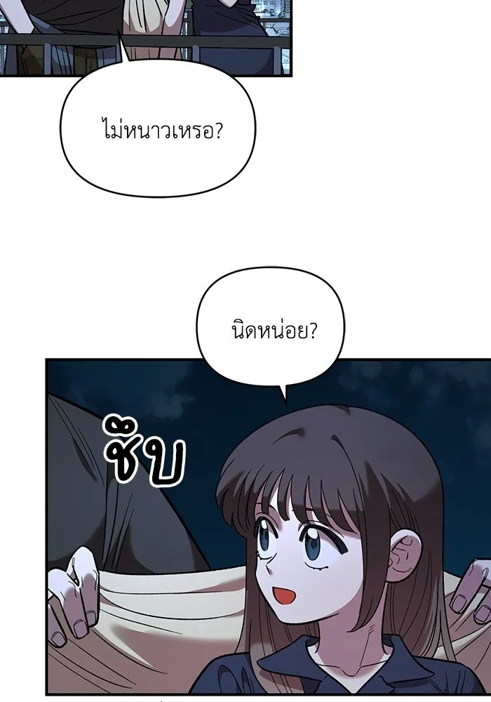 เพื่อนกันมันส์เกิน ตอนที่ 81 รูปที่ 86