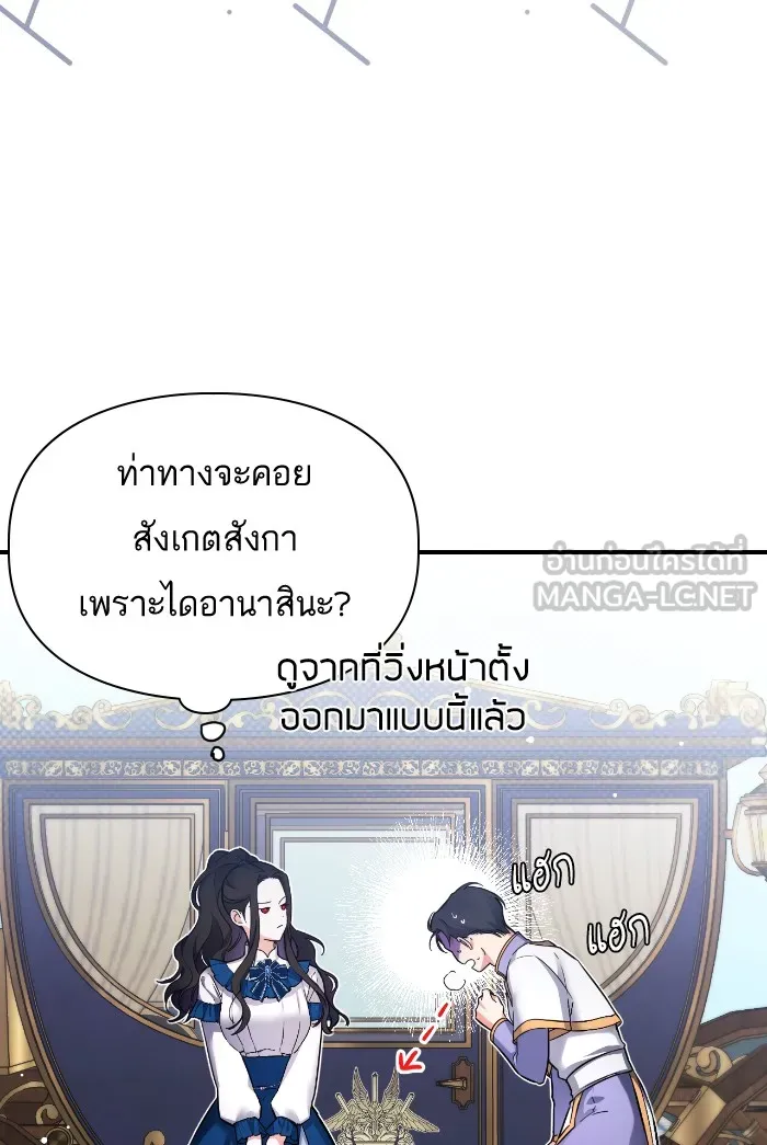 แด่ตัวละครโปรดที่ถูกทิ้ง ตอนที่ 6 รูปที่ 15