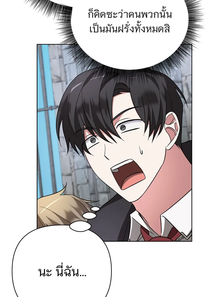 อะคาเดมีนี้เห็นทีจะเจ๊ง ตอนที่ 8 รูปที่ 125
