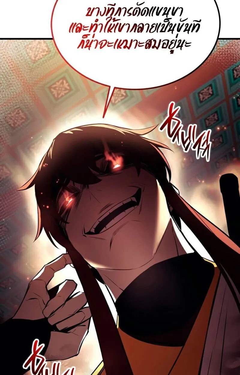 Rebirth of the Divine Demon การหวนค_นของมารสวรรค_ผ_พ_ช_ตใต_หล_า ตอนที่ ตอนที่ 13 รูปที่ 46
