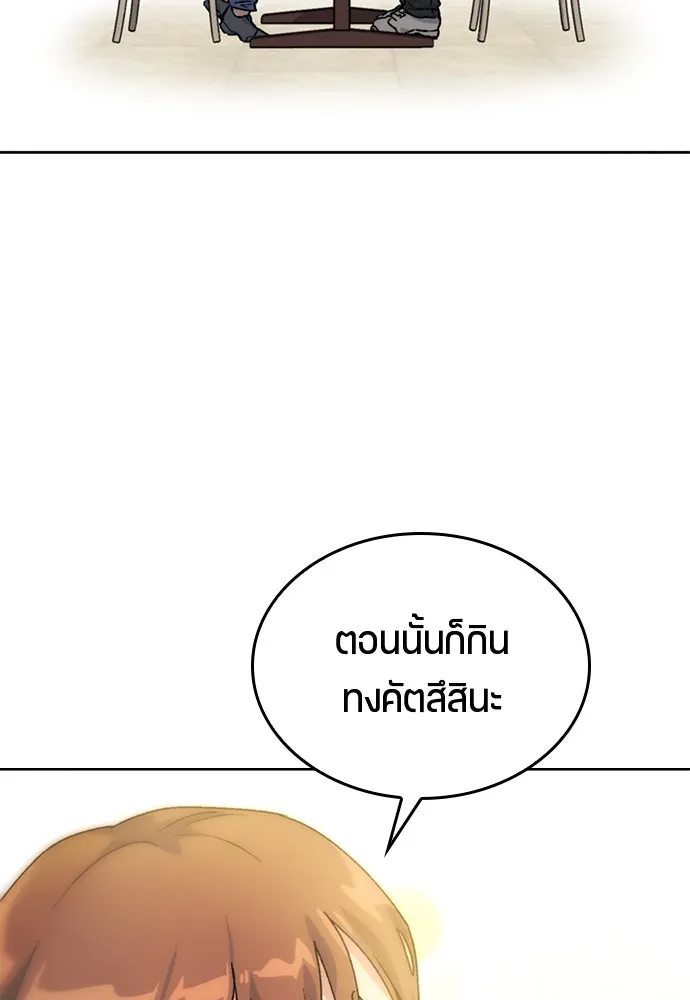 ตั้งแคมป์ฮีลใจในต่างโลก ตอนที่ 3 รูปที่ 55