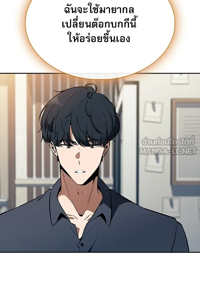 ครัวผู้กล้าท้าให้ชิม ตอนที่ 27 รูปที่ 117