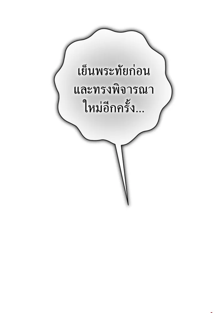 ชิงชีวิตพลิกลิขิตชะตา ตอนที่ 141. หลับให้สบาย มีความสุขมากครับ รูปที่ 122