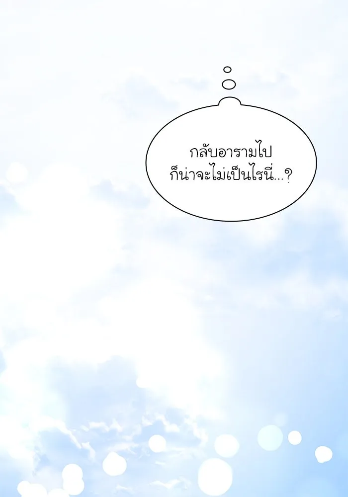 ฟิลเลียโรเซ่กับคำทำนายแห่งมงกุฎหนาม ตอนที่ 70 รูปที่ 80