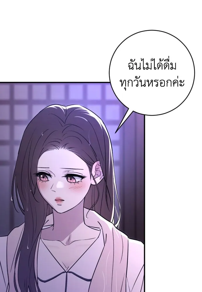 รักไร้ราคา ตอนที่ 20 รูปที่ 49