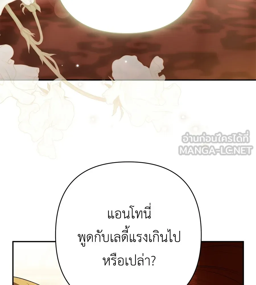 คุณพ่อของหนูคือศัตรูในชาติก่อน ตอนที่ 34 รูปที่ 75