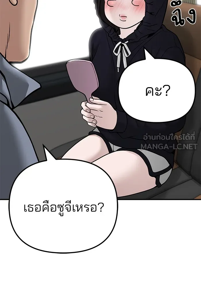 เลวฟาดเลว ตอนที่ 95 รูปที่ 210