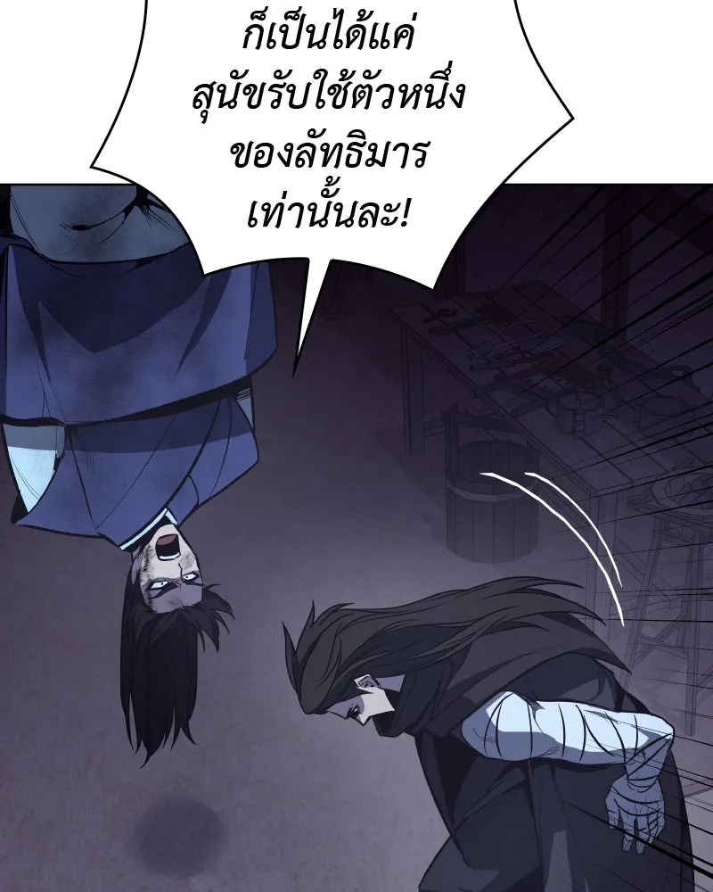เกิดอีกทีเป็นว่าที่ประมุขลัทธิมาร ตอนที่ 58 รูปที่ 161