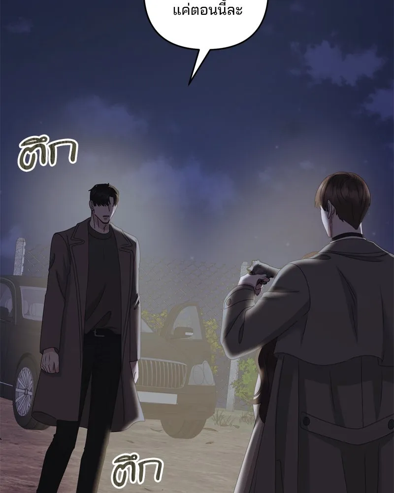 สามีที่ไม่ได้ขอ ตอนที่ 59 รูปที่ 53