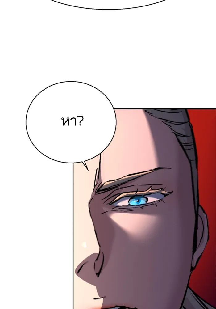 พี่ชายสายบอดี้การ์ด ตอนที่ 189 รูปที่ 52