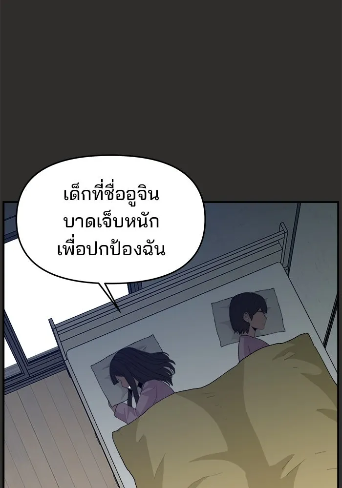 ห้องเรียนสาวแสบ ตอนที่ 95 รูปที่ 134