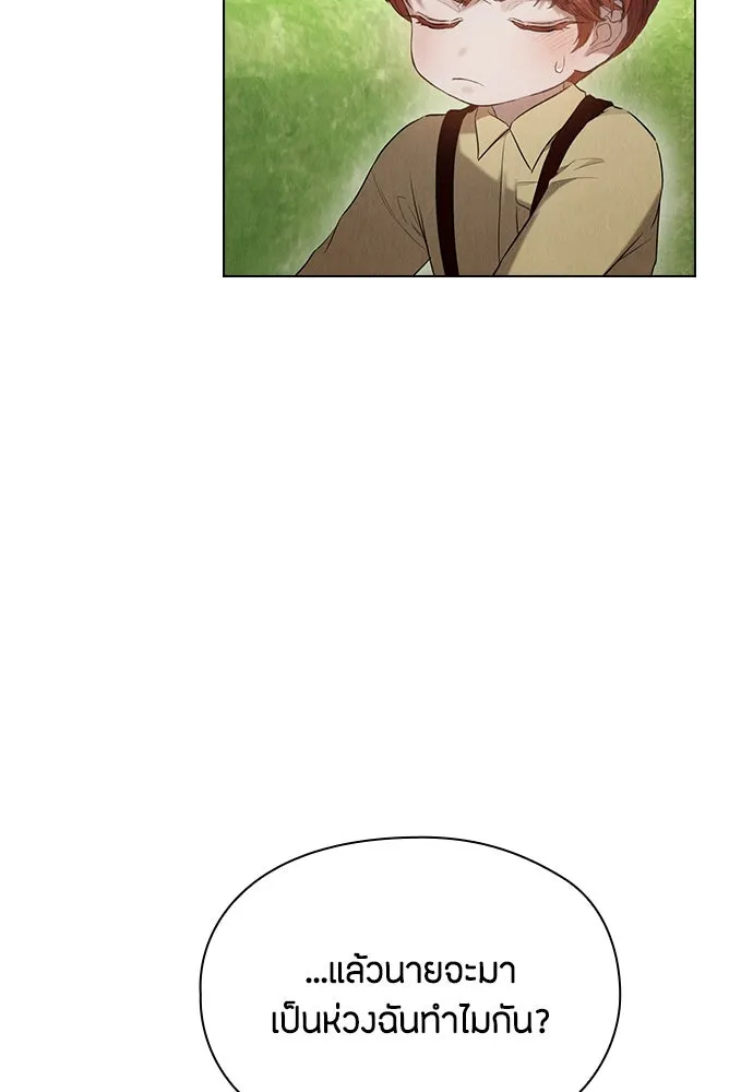 ลูกสาวตัวปลอมของท่านดยุก ตอนที่ 25 รูปที่ 11