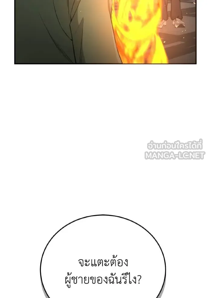 อัจฉริยะนอกคอก ตอนที่ 132 รูปที่ 70