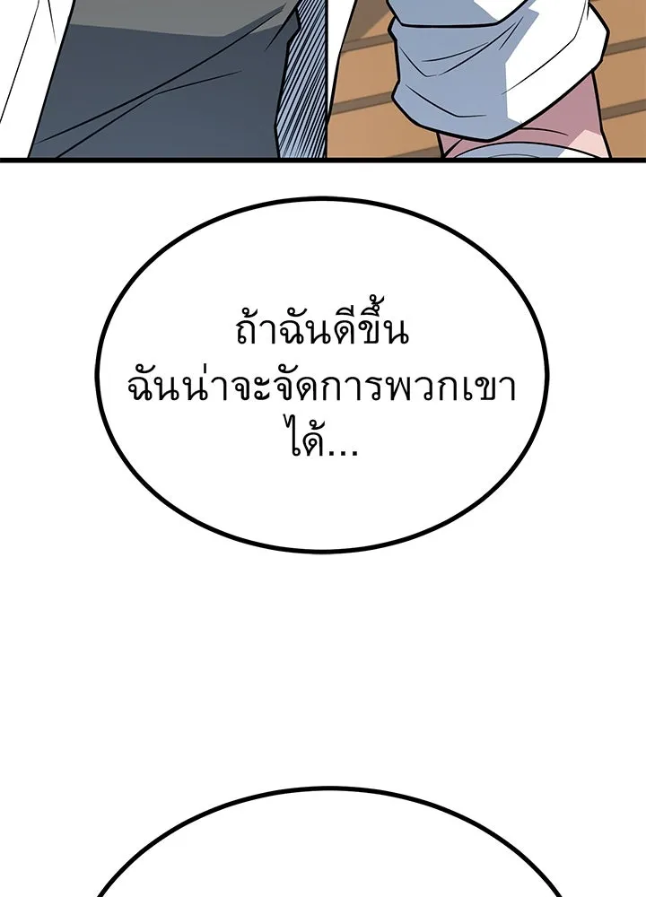 ราชาลานประลอง ตอนที่ 12 รูปที่ 116