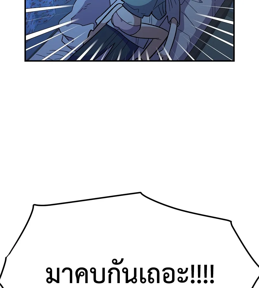 เพื่อนกันมันส์เกิน ตอนที่ 38 รูปที่ 25