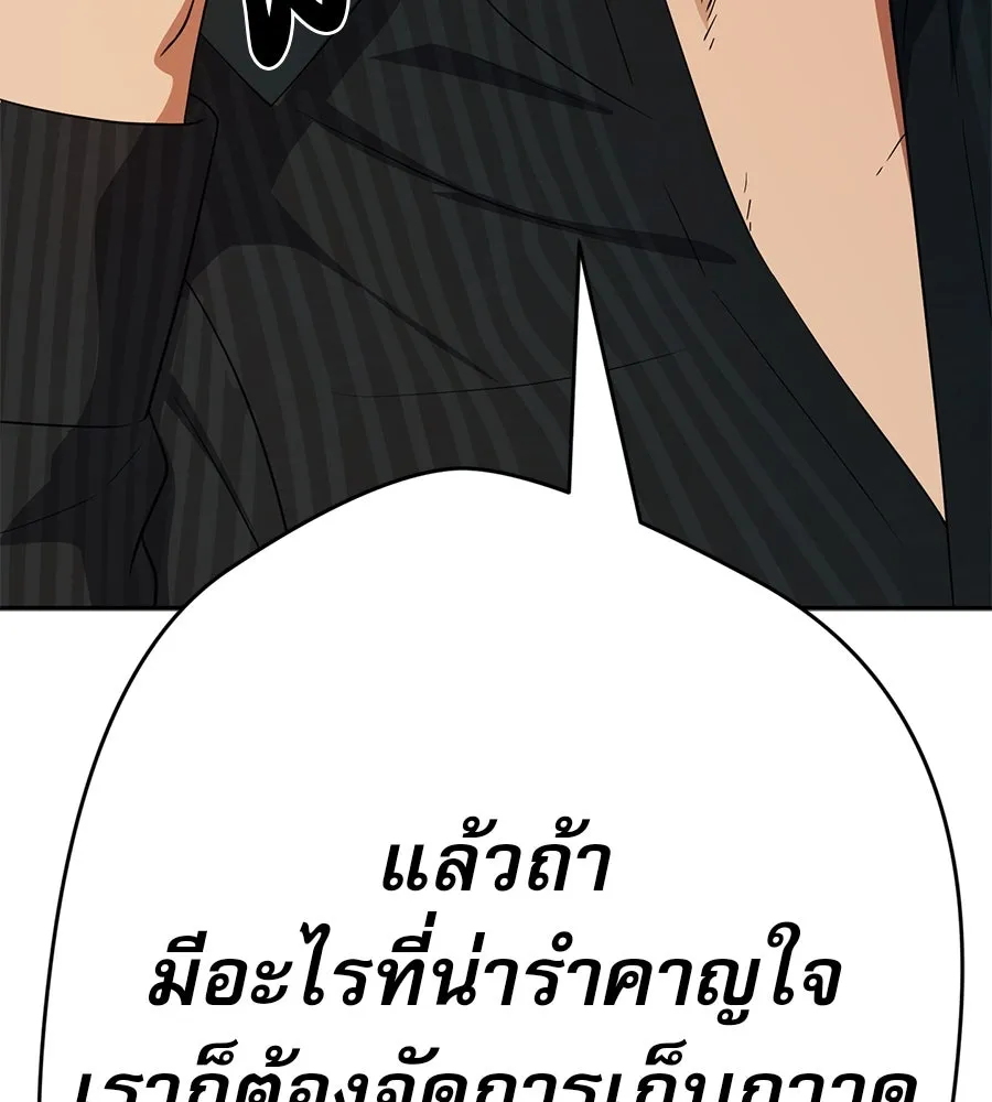 คอลเซ็นเตอร์เปลี่ยนชีวิต ตอนที่ 33 เงาแห่งความตาย รูปที่ 251