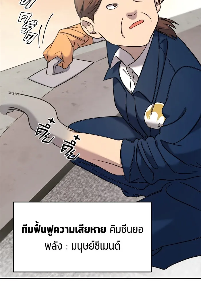 วายร้ายก็อยากมีรัก ตอนที่ 8 รูปที่ 68