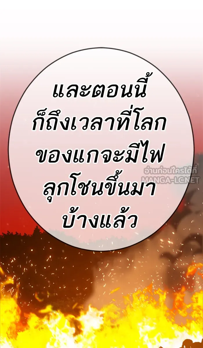 ยอดคนเลเวลทะลุ ตอนที่ 52 คนในพื้นที่ (8) รูปที่ 27