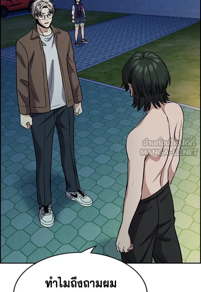 การศึกษาที่แท้จริง ตอนที่ 147 รูปที่ 15