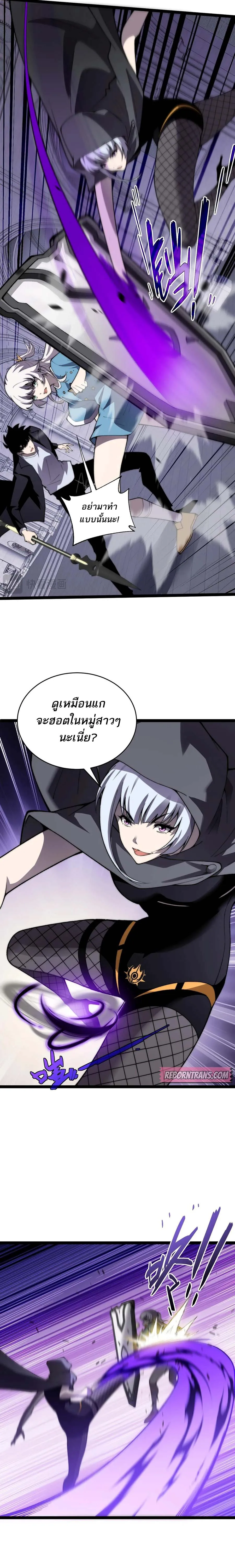 Maxed Strength Necromancer เนโครแมนเซอร_ ผ_ไร_เท_ยมทาน ตอนที่ ตอนที่ 53 รูปที่ 11