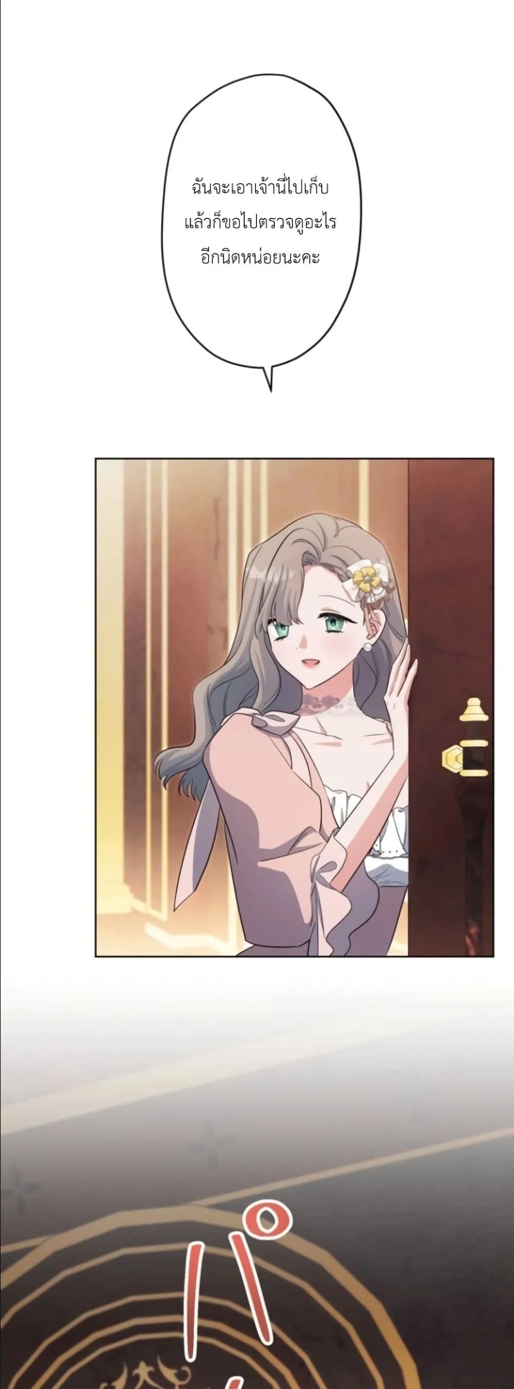 Manga-lc-com อ่านมังงะ อ่านการ์ตูน ออนไลน์ ฟรี I Possessed the Most Terrifying Stepmother in History ตอนที่ 1 2 3 4 5 6 7 8 9 10 11 12 13 14 ฟรี ไม่มีโฆษณา Manga-lc - อ่าน มังงะ อ่าน การ์ตูน ออนไลน์ อ่านมังงะ ฟรี