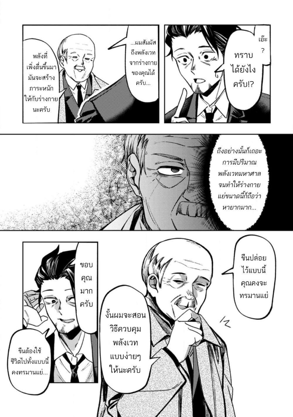 Manga-lc-com อ่านมังงะ อ่านการ์ตูน ออนไลน์ ฟรี Himote Salaryman 40-sai no Tanjoubi ni Totsuzen Daimadoushi ni Kakusei suru ตอนที่ 1 2 3 4 5 6 7 8 9 10 11 12 13 14 ฟรี ไม่มีโฆษณา Manga-lc - อ่าน มังงะ อ่าน การ์ตูน ออนไลน์ อ่านมังงะ ฟรี