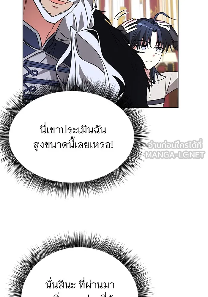 อะคาเดมีนี้เห็นทีจะเจ๊ง ตอนที่ 13 รูปที่ 6