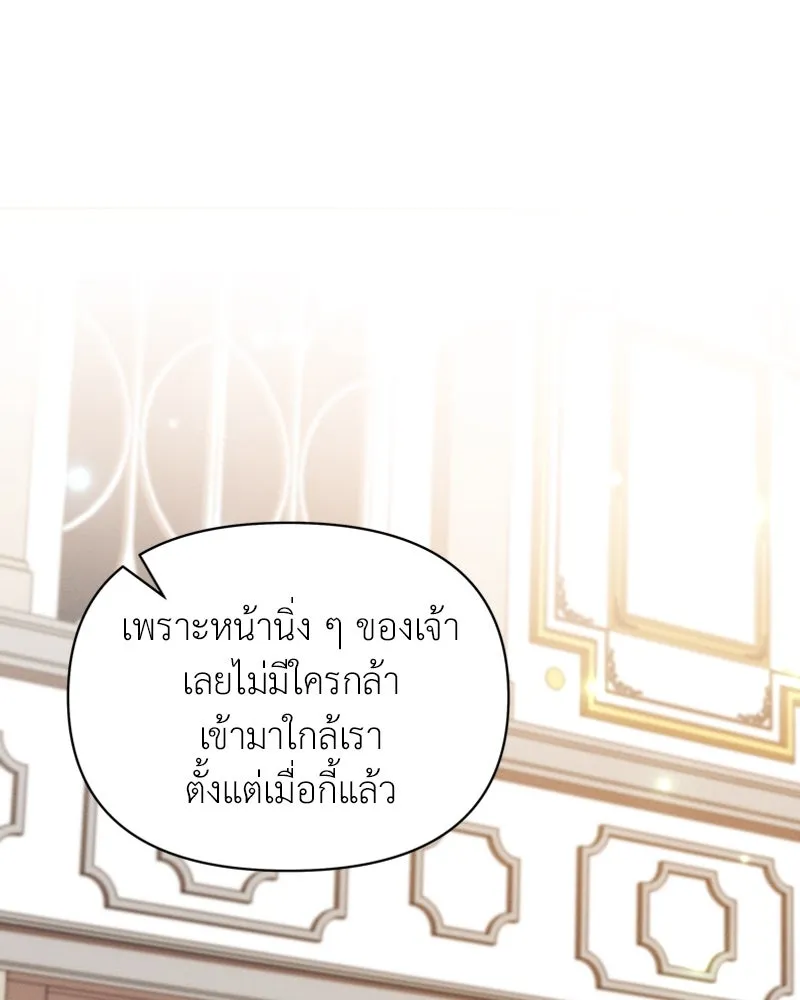 โอ้ ศัตรูที่รัก ตอนที่ 25 รูปที่ 104