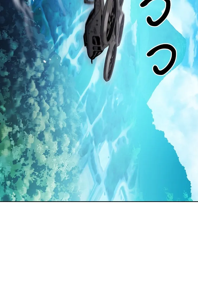 ดรูอิดแห่งสถานีโซล ตอนที่ 96 รูปที่ 2