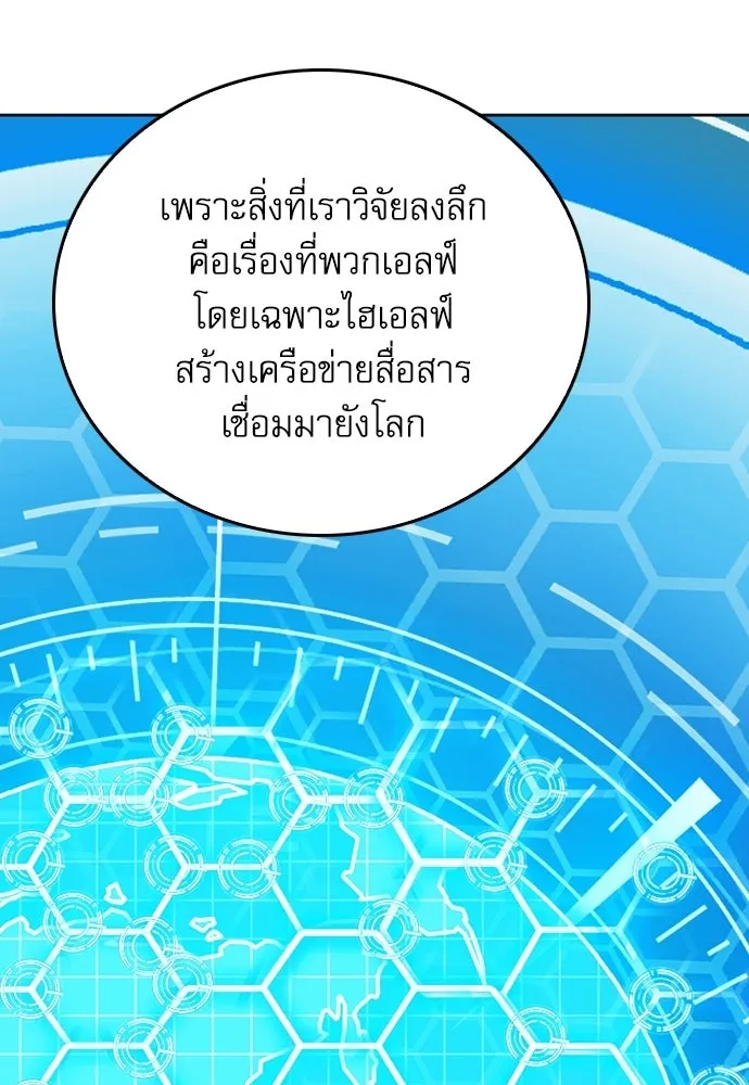 ดรูอิดแห่งสถานีโซล ตอนที่ 64 รูปที่ 14