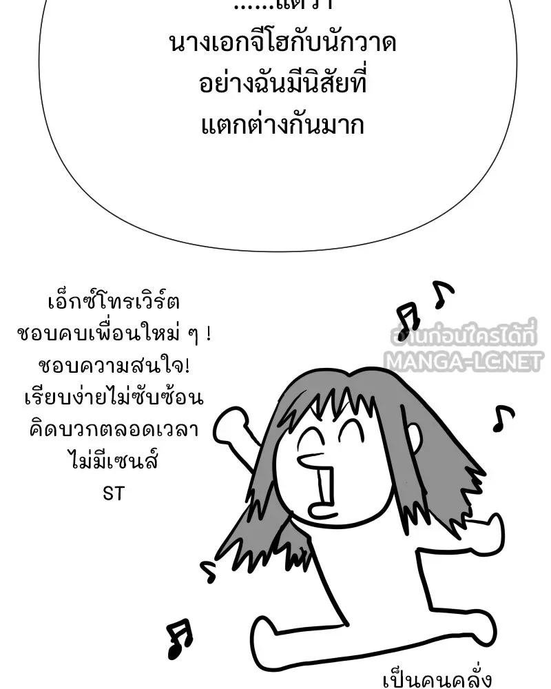 รักนี้ไม่ต้องมีเซนส์ ตอนที่ รีวิว+บทส่งท้าย รูปที่ 30