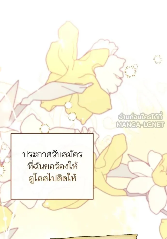 แด่ตัวละครโปรด ตอนที่ 100 รูปที่ 28
