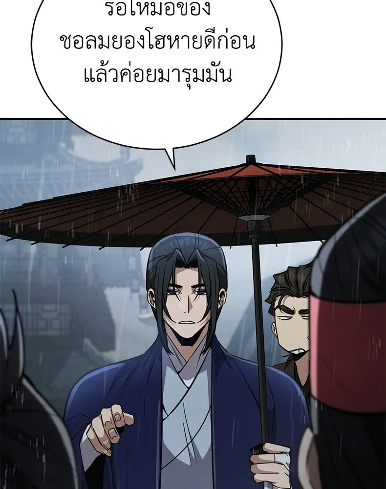กำปั้นราชันคืนชีพ ตอนที่ 13 รูปที่ 23