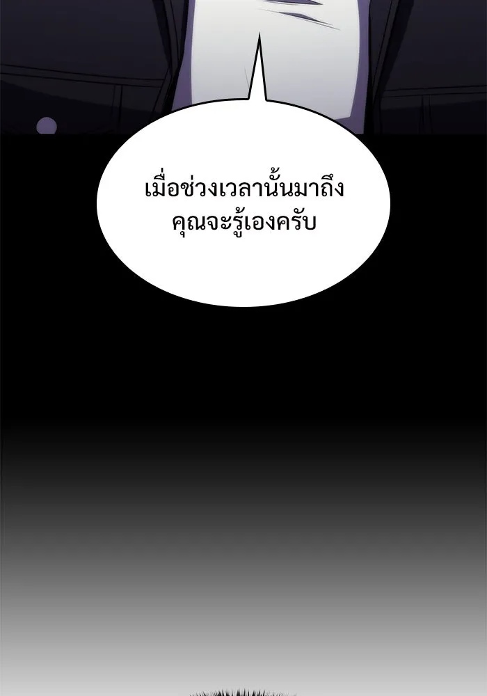 ผู้เล่นหน้าใหม่เลเวลแมกซ์ ตอนที่ 65 ไหโสโครก (2) รูปที่ 110