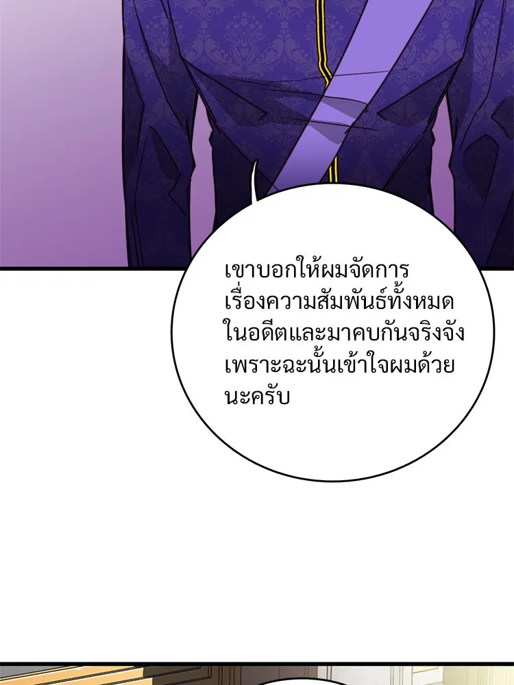 Bring the Love ตอนที่ 27 รูปที่ 76