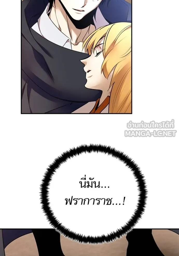 Return to Player ตอนที่ 181 รูปที่ 37