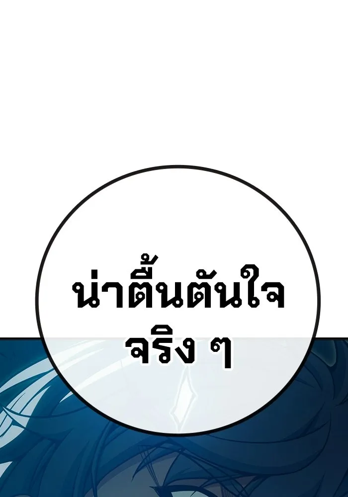 เยาวชนคนคุก ตอนที่ 3 รูปที่ 35