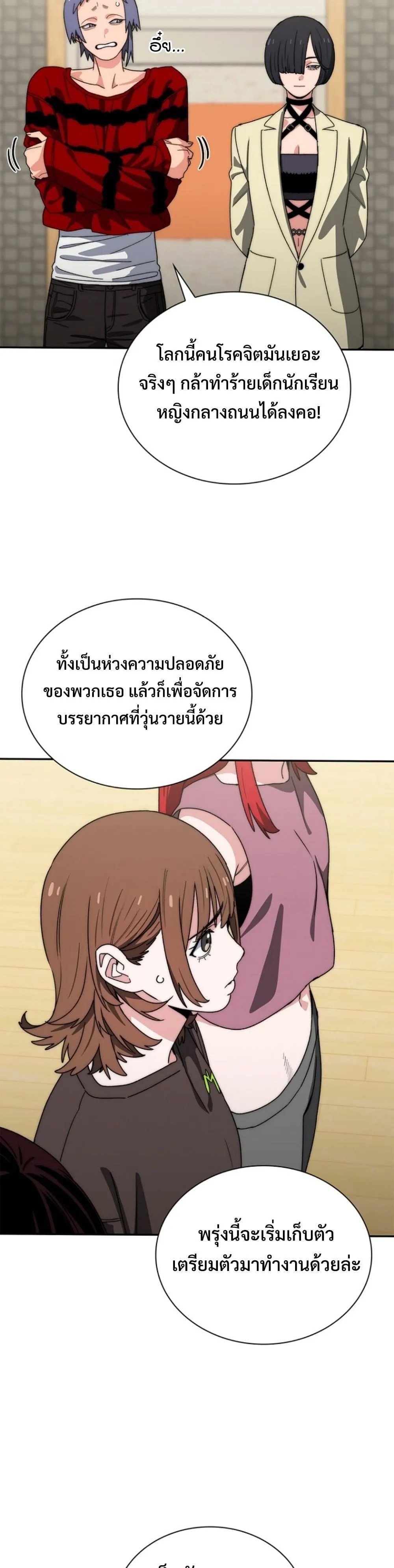 The 18-Year Old Demon King ตอนที่ ตอนที่ 15 รูปที่ 42